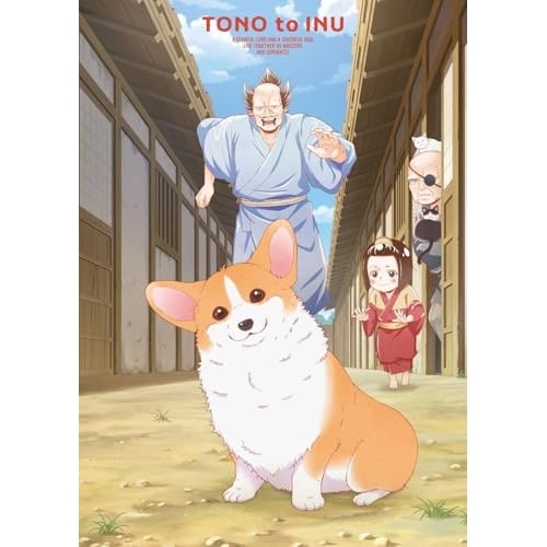 殿と犬 Blu-ray BOX(Blu-ray Disc) (Blu-ray) PCXP-51110