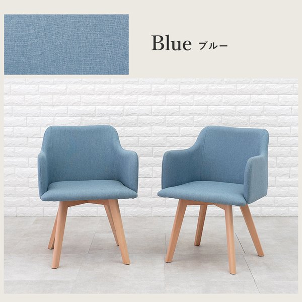 チェア ダイニングチェア 2脚セット ブルー 肘あり アームチェア リビングチェア 椅子 イス 北欧