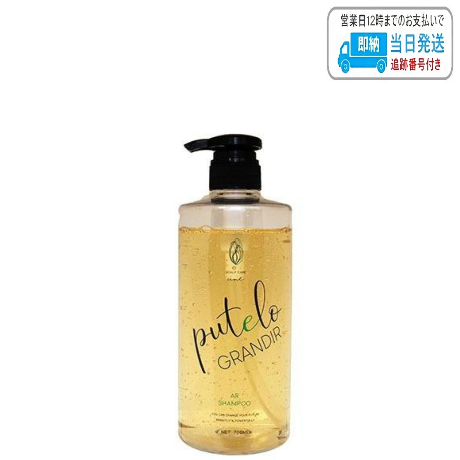 プテロ AR グランディール シャンプー 700ml LSC