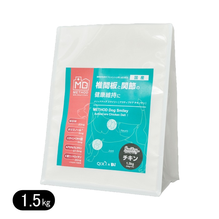 メソッド Dog Smiley アクティブケアチキンデリ 1.5kgチキン 鶏 smiley 純国産 無添加 一般食 関節 グルテンフリー QIX