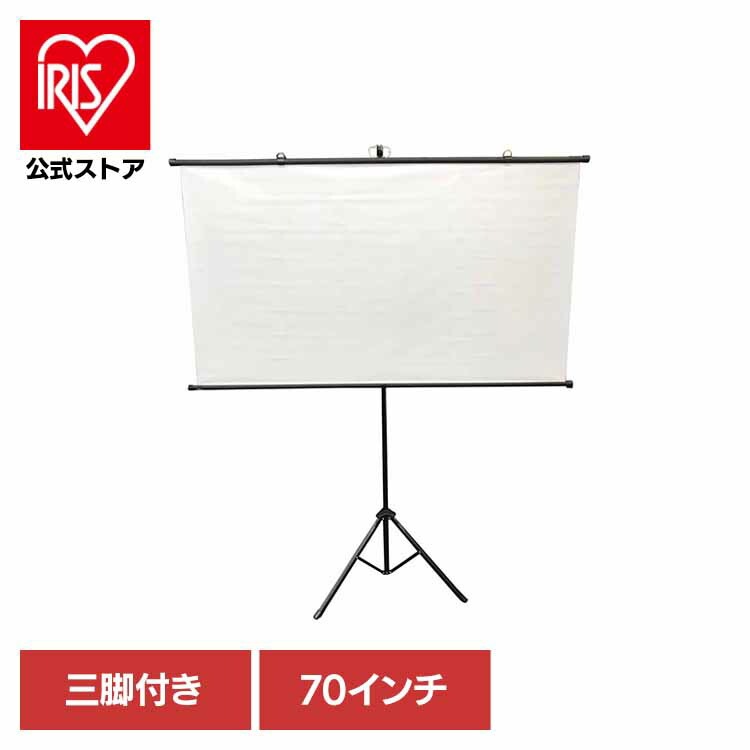 【人気商品】三脚付きスクリーン(70インチ) WSC-S70 ダイニチ電子