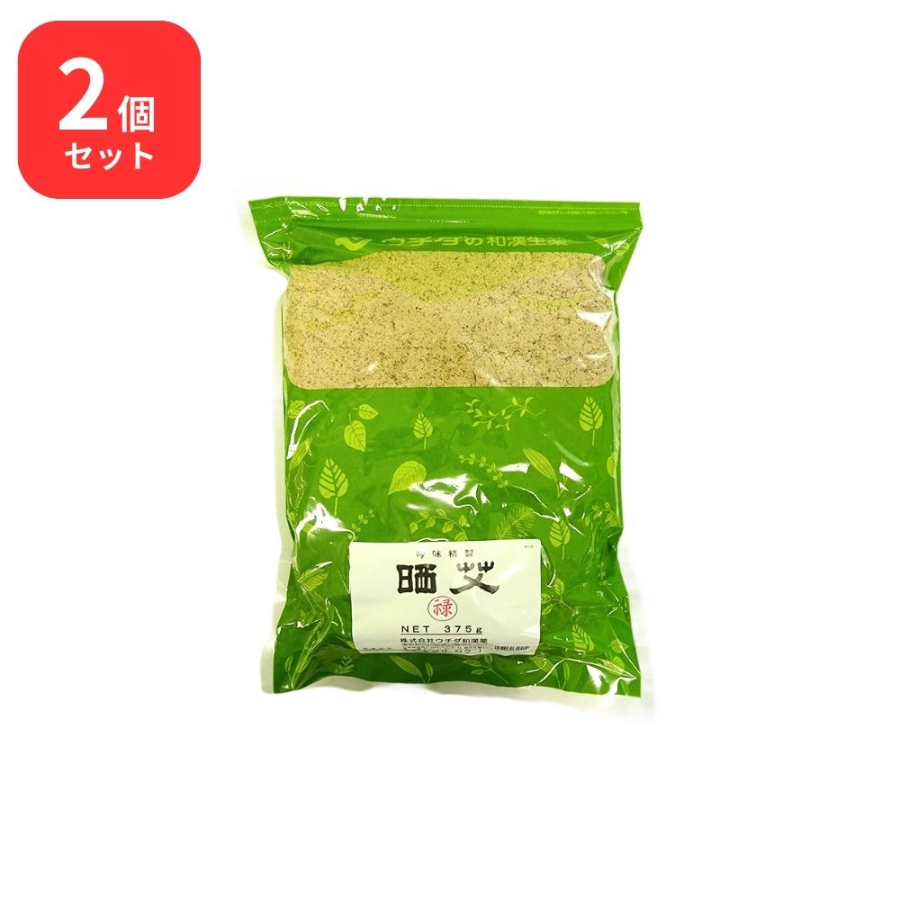 【2個セット】 ウチダ和漢薬 禄艾 ロクモグサ 375g 新潟県産 もぐさ 点灸用