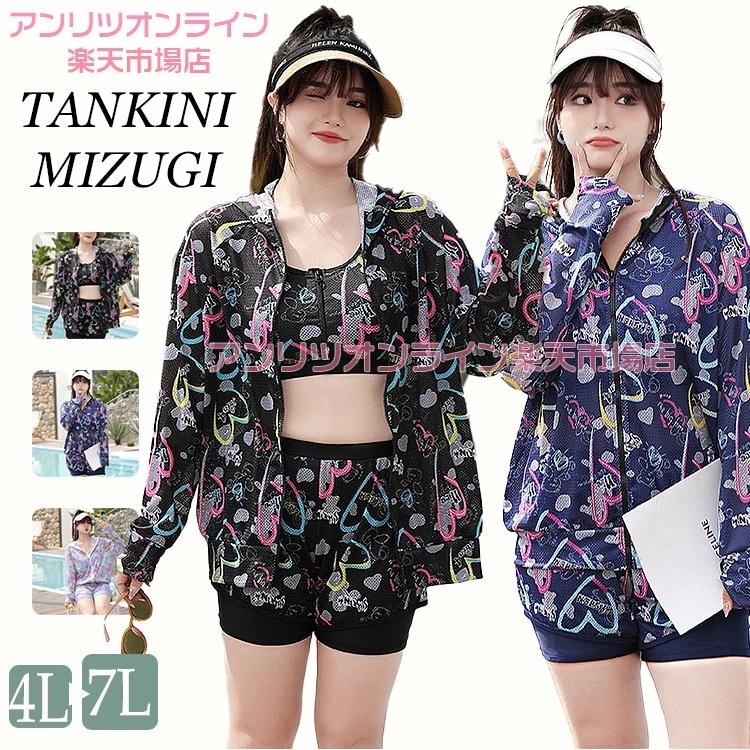 大きめサイズ レディース 中学生 韓国 水着 高校生 ママ水着 スポーツ 女の子 体型カバー 露出控え セット スポーティー 3点セット タンキニ セパレート ショートパンツ かわいい ファション お