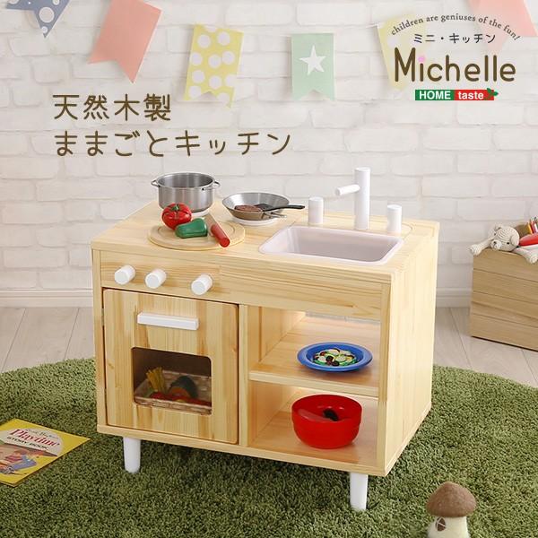 ままごとキッチン 知育玩具 机 かわいい ナチュラルモダン おしゃれ 考える力を伸ばす デスク 木製 天然木