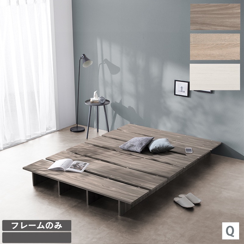 クイーンベッド Q (SS+SS) ベッドフレーム単品 ステージベッド 頑丈すのこ ローベッド