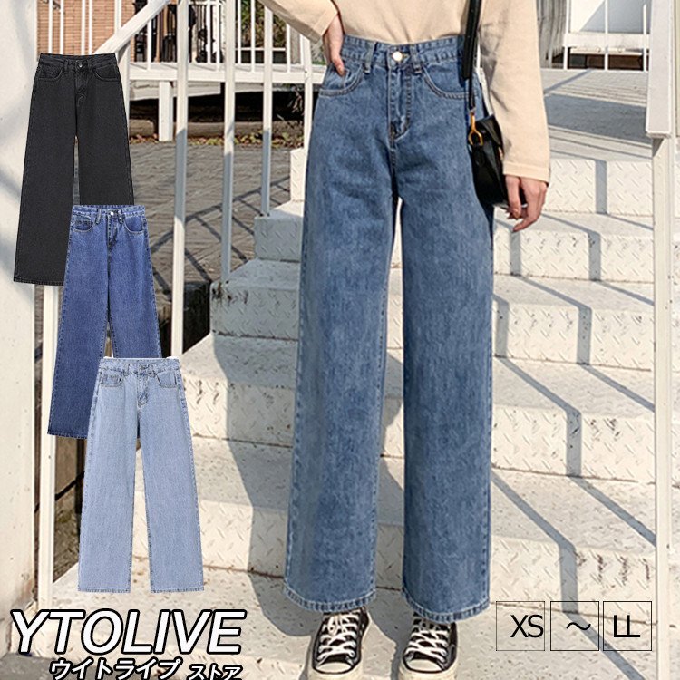 パンツ デニム ジーンズ ゆったり ハイウエスト ワイドパンツ ストレート デニムパンツ チノパンツ