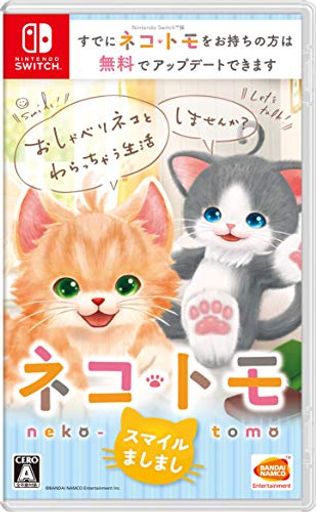 ネコトモ スマイルましまし- SWITCH