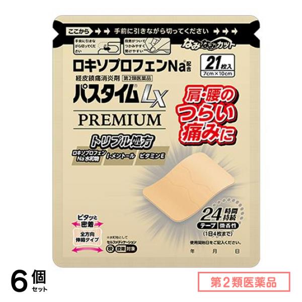 第２類医薬品 パスタイムLXプレミアム(7×10cm) 21枚 6個セット