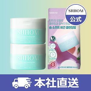 【公式】クレンジングエード60ml+60ml /先着でプレゼントも！/とろけるバーム/ティーツリー/鎮静/韓国クレンジング/W洗顔不要/まつエクOK