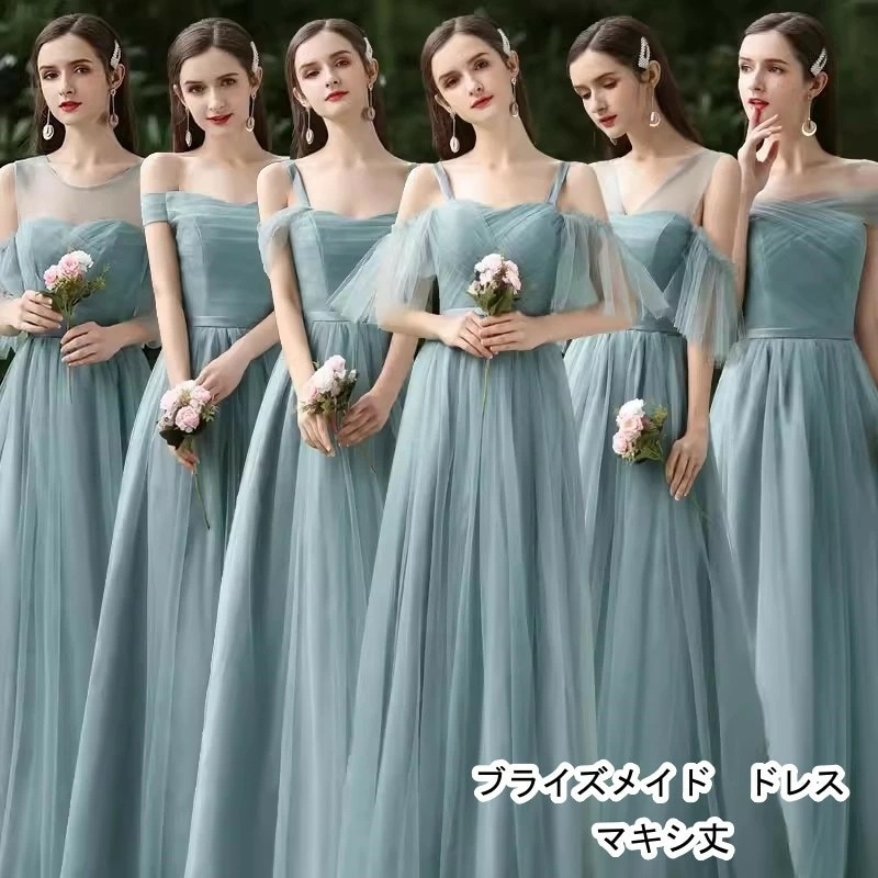 予約　6デザイン グレーグリーン ブライズメイドドレス　パーティードレス　ワンピース二次会演出司会結婚式お呼ばれ ロングドレス　マキシ丈　ミニ丈　ミモレ丈　ミディアムドレス　ブライズメイド　ドレス
