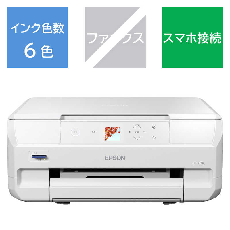 エプソン　EPSON　A4カラーインクジェット複合機プリンター Colorio ［L判～A4］ ホワイト　EP-717A