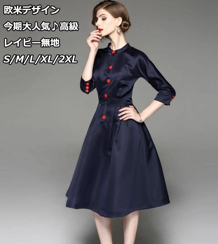 即日発送欧米デザインドレス パーティードレス 7分袖 高級ワンピース セレブ ドレス タイト 洋服 スレンダーライン フレアスカート 演奏会ドレス レディース ワンピース シャツワンピース 大人ドレス