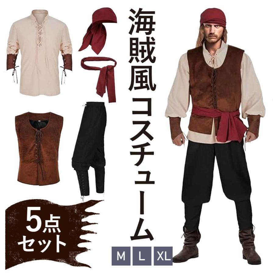 ハロウィン 海賊 コスプレ メンズ 仮装 衣装 コスチューム