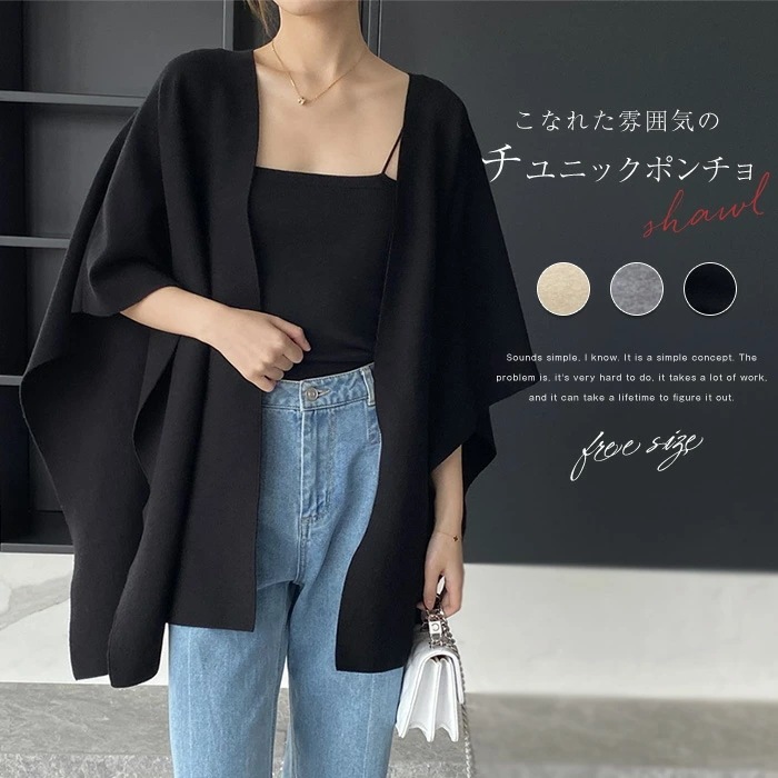 ポンチョ コート レディース カーディガン 秋 マント 前開き アウター サイドスリット 半袖 大人 フェミニ エレガント カジュアル きれいめ お洒落 体型カバー 通勤 20代 30代 40代 50