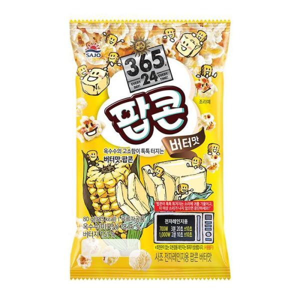 サジョ大林 サジョ ポップコーン バター味 80g x 36個