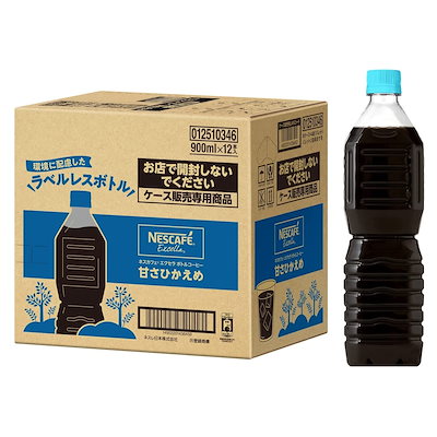 他サイト： ネスカフェ エクセラ ボトルコーヒー 甘さひかえめ ラベルレス 900ml×12本,アイスコーヒー,ペットボトルの商品画像