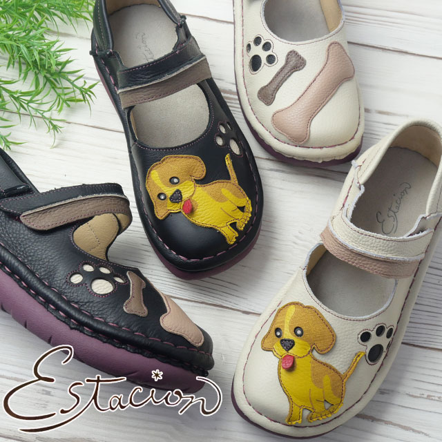 エスタシオン レディース コンフォートシューズ 疲れない ストラップシューズ 本革 靴 歩きやすい カジュアル ミセス 犬モチーフ ワンちゃん ドッグ ブラック アイボリー TGXE632 14,850円