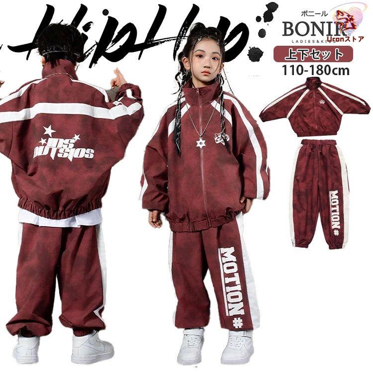 2026春夏新作ボルドー キッズダンス ダンス衣装 hiphop 女の子 男の子 ワインレッド ジャージ トレーナー タイダイ 長袖 カーゴパンツ ズボン ストリート ガールズ ジャッズボルドー キッ