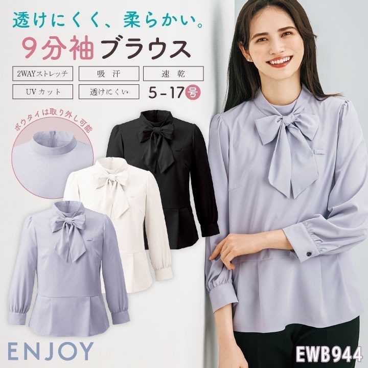 レディース ボウタイブラウス 九分袖 シャツ 事務服 オフィス 受付 事務 リクルート 制服 ユニフォーム OL かわいい 春夏 秋冬 カーシーカシマ /kk-ewb944