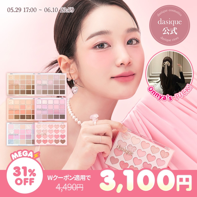 Qoo10] デイジーク ムードシャドウパレット (全6種) : ポイントメイク