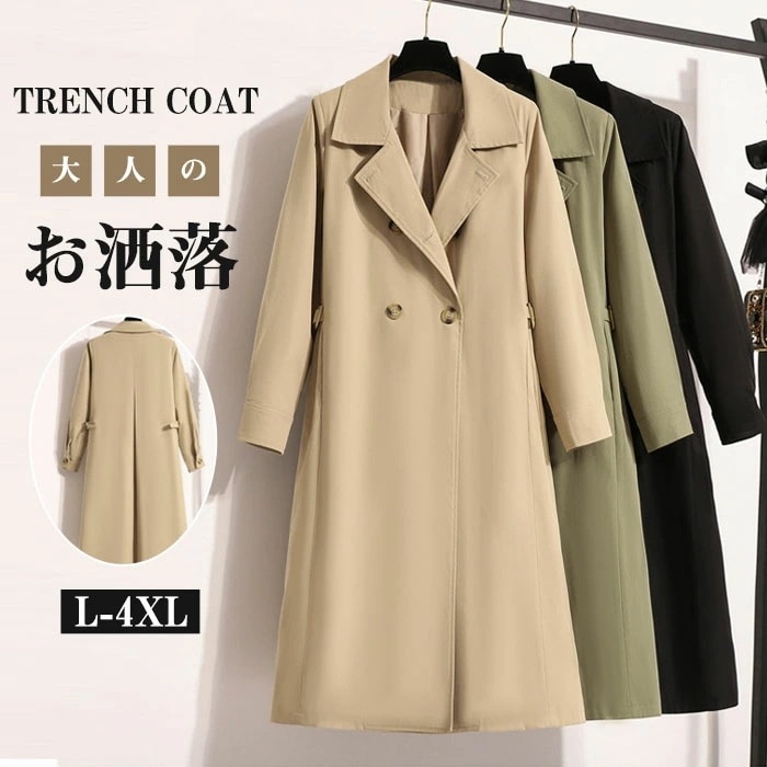 トレンチコート レディース ロング aライン ダブルボタン バックスリット 無地 おしゃれ スプリングコート ビジネス 定番 通勤 コート 羽織り ロング丈 大きいサイズ きれいめ 入園式 卒業式 送