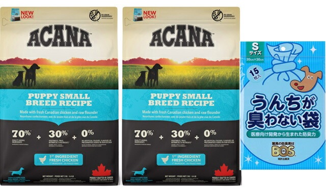 【正規品】アカナ パピースモールブリードレシピ2kg 2個セット 【犬想いオリジナルセット】【BOS うんちが臭わない袋付】