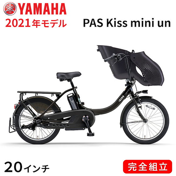 子供載せ自転車 非電動20㌅ （子供乗せ自転車 | ダイワ