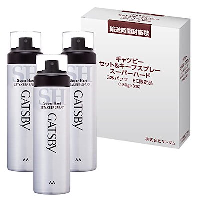 他サイト： 【Amazon.co.jp限定】 GATSBY(ギャツビー) セット&キープスプレー スーパーハード メンズ スタイリング剤 ヘアスプレー アテンションラベルレス仕様 単品 180グラム (x 3)の商品画像
