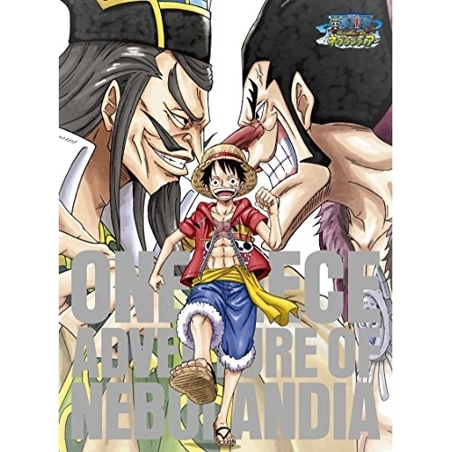 ワンピースアドベンチャー オブ ネブランディア(初回生産限定版) ／ ワンピース (DVD) EYBA-10847