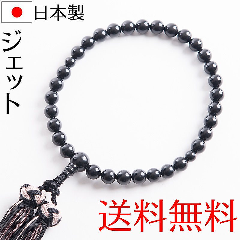 数珠 女性用念珠 天然ジェット8mm 日本製 片手略式 共仕立 ブラックフォーマル