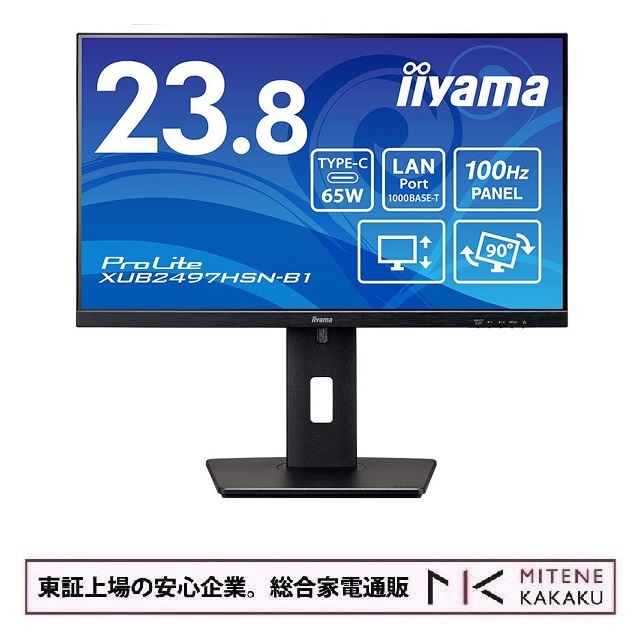 iiyama 液晶ディスプレイ ProLite XUB2497HSN-B1 [23.8インチ]