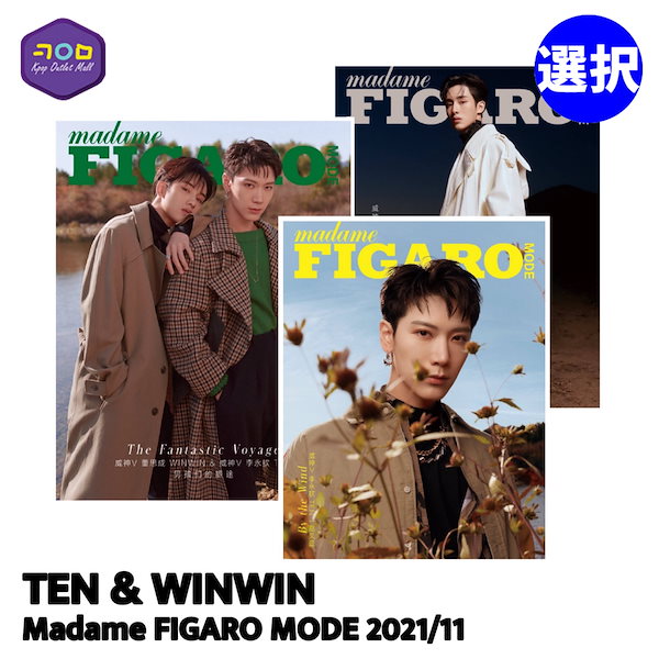 予約/選択可 WayV TEN WINWIN 中国雑誌 Madame FIGARO 2021年11月