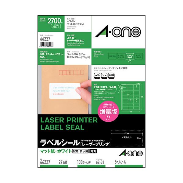 (まとめ）エーワンラベルシール[レーザープリンタ] マット紙・ホワイト A4判 27面 62×31mm 四辺余白付 角丸 662271冊(100シート)(×3セット)