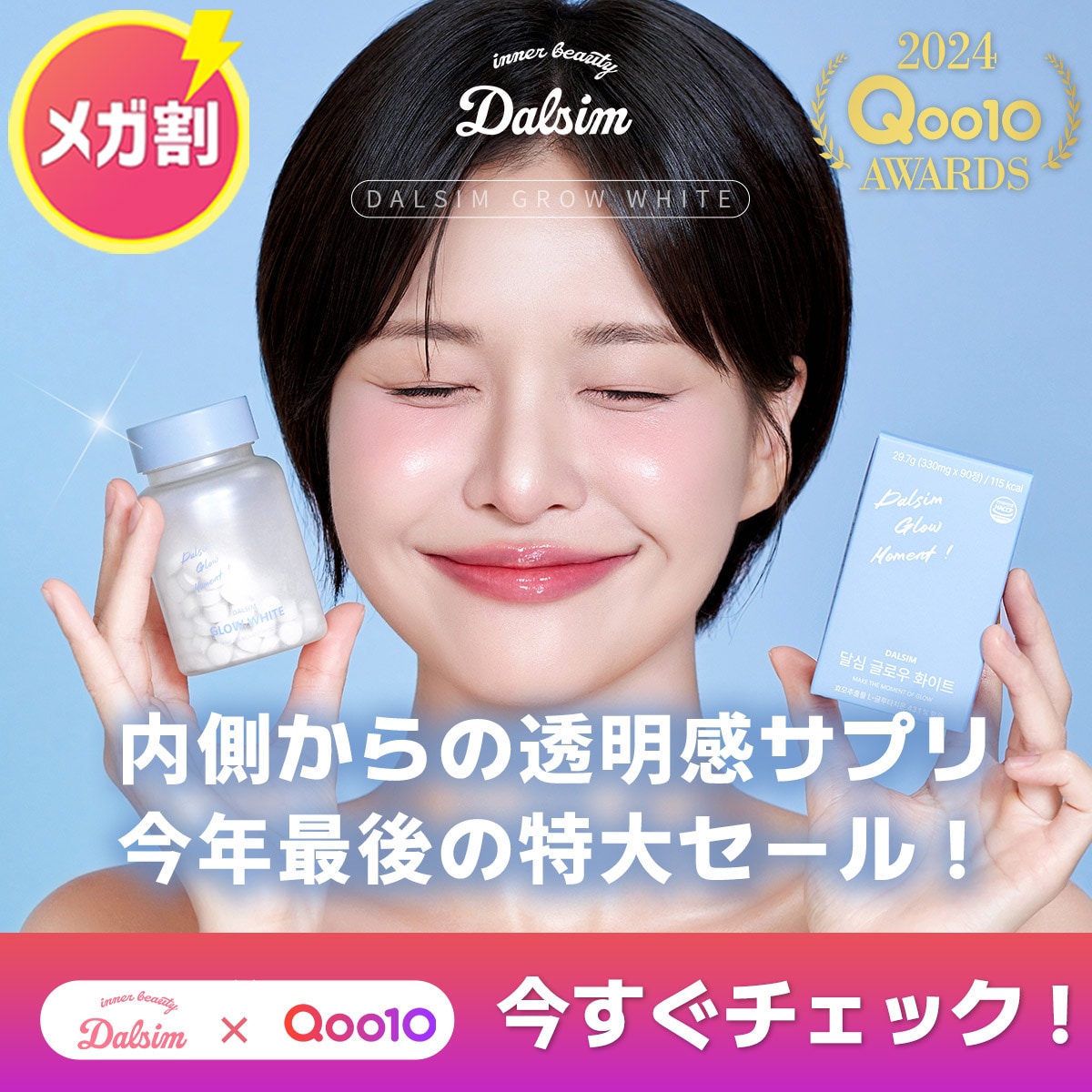 シロカル　大容量2ヶ月分　飲む日焼け止め　体脂肪カット　ダイエットサプリ　オルト オルトショップ – オルト株式会社 公式オンラインショップ