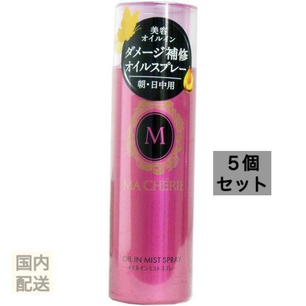 マシェリ オイルインミストスプレー 80g x10個セット
