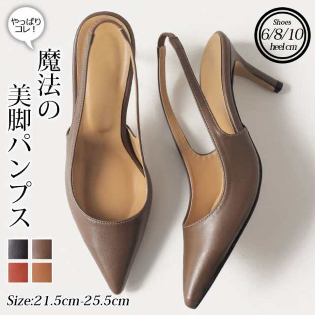 パンプス 6cm 8cm 10cm 秋新作 新作 ポインテッドトゥ レディース シューズ 歩きやすい 痛くなりにくい 走れる 履きやすい 疲れにくい 滑りにくい 大きいサイズ 小さいサイズ 楽ちんパ
