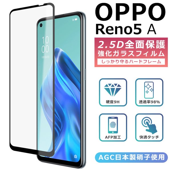 Qoo10] OPPO Reno5 A フィルム 全面 : スマホケース・保護フィルム