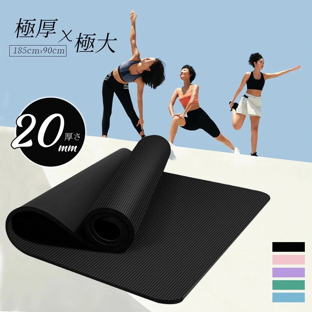 【1-3日出荷】現品/優良商品33ヨガマット大きめ ビッグ トレーニングマット 高耐久高密　ヨガ ピラティス エクササイズ ストレッチ マット 初心者 筋トレダイエット 運動 上級者 腹筋 脚痩せ 痛