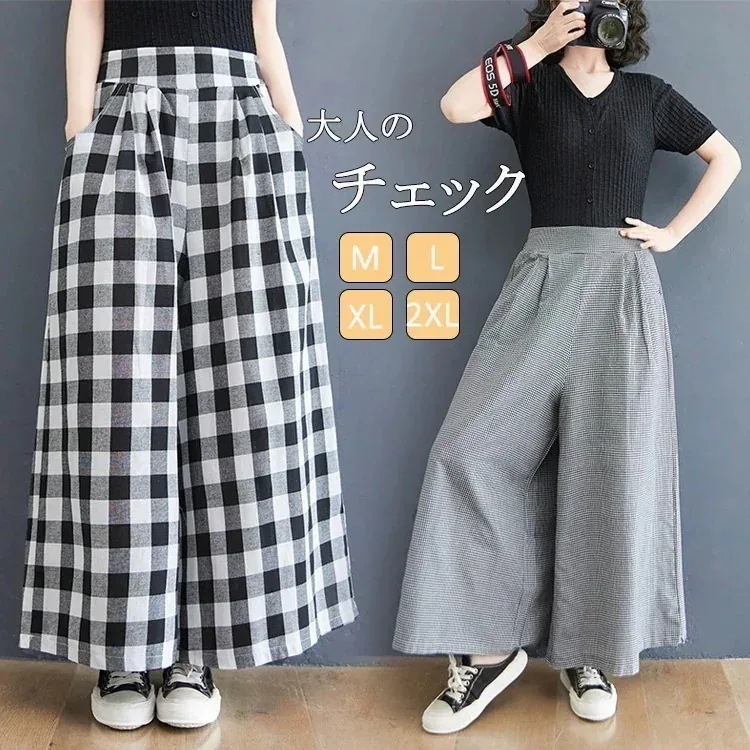ボ パンツ ハイウェスト ワイド ハイウェストパンツ きれいめ 秋 イージーパンツ ウェストゴム チェックパンツ 綿麻風 ガウチョパンツ 九分丈 春 ワイドパンツ 春秋 レディース パンツ チェック