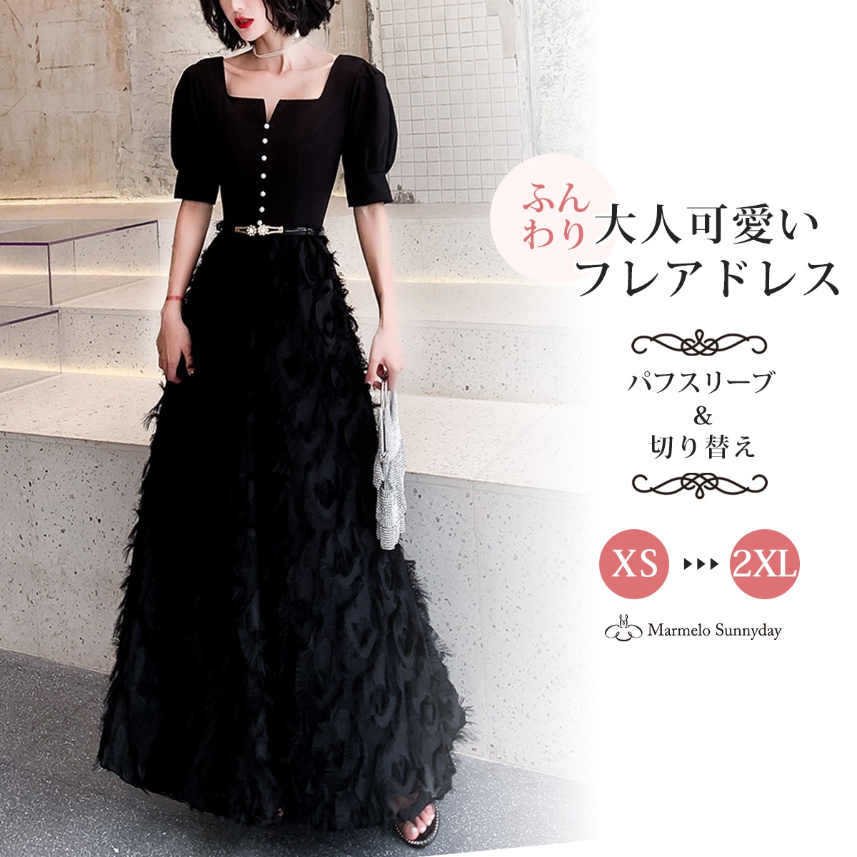 【NEWカラー追加】今だけ！在庫処分大特価！ 個性的 パーティードレス ロング 黒 かっこいい 半袖 袖あり パフスリーブ おしゃれ ドッキング 切り替え 異素材MIX 大きいサイズ 結婚式 二次会