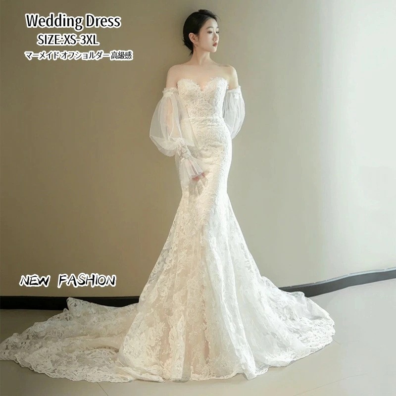 新しい ウェディングドレス 高級感 パーティードレス マーメイドドレス ロングトレーン 結婚式 ドレス ワンピース 二次会 イブイングドレス ロングドレス 大きいサイズ 小さいサイズ おしゃれ フォー