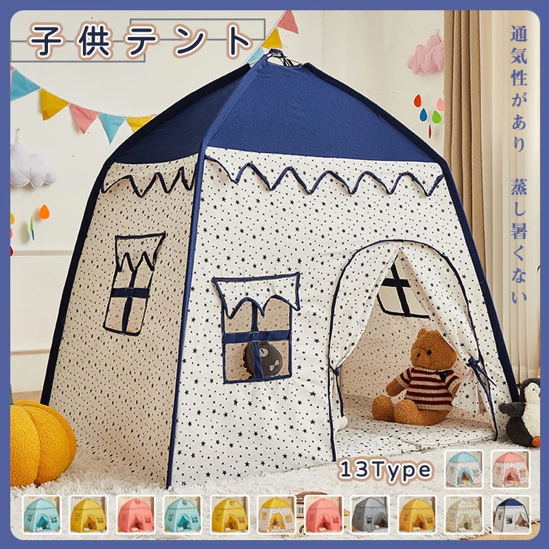 キッズルームゲームテント小さなテント姫屋家家庭用小型城寝るベッドの上のテント女の子男の子のおもちゃ店内全品30%オフ