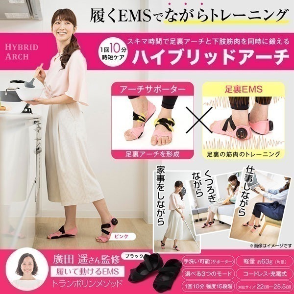 特典あり PosfiT ハイブリッドアーチ 1回10分 足指 足裏 鍛える 美姿勢 アーチサポーター EMS 筋トレ 足裏アーチ 廣田遥姿勢矯正