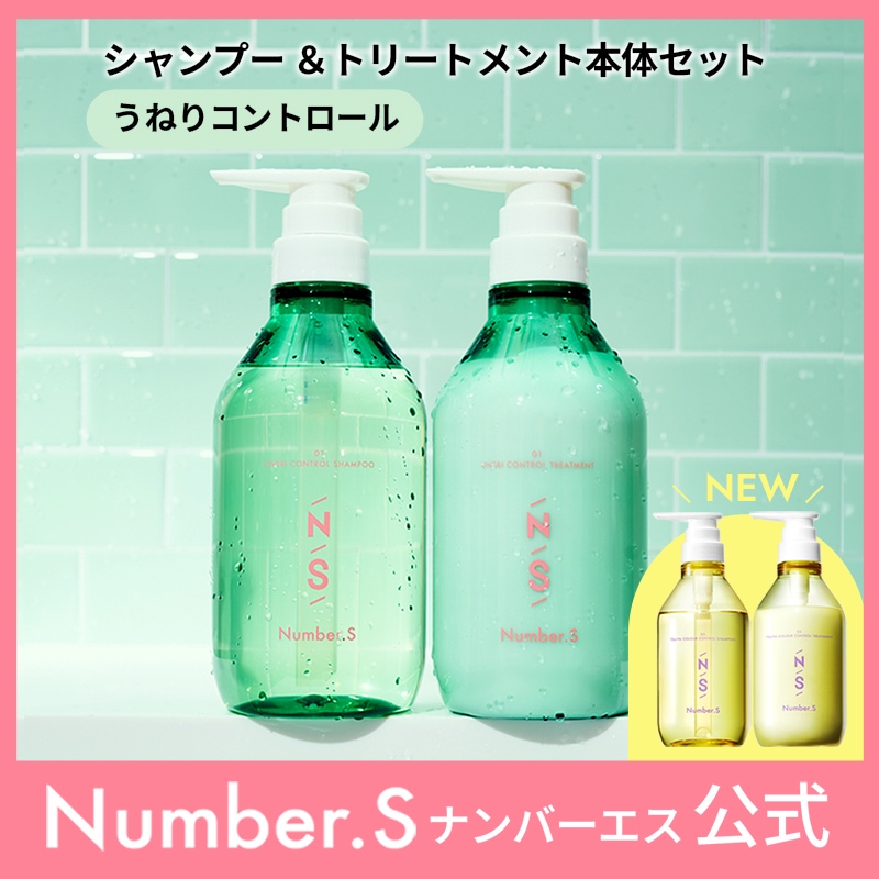 Number.S / ツヤカラーコントロール シャンプー/ ヘア