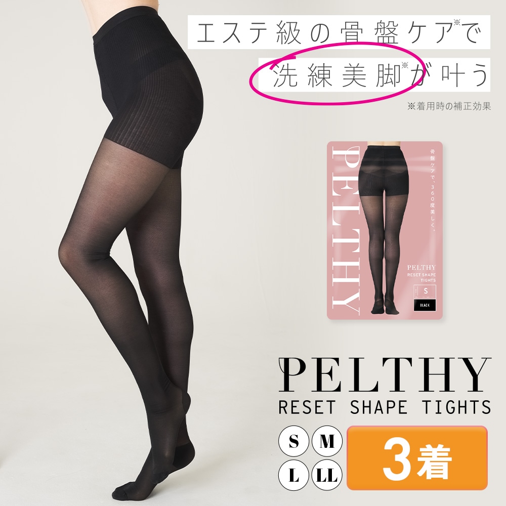 【公式】リセットシェイプタイツ 3着 着圧/美脚/脚痩せ/ダイエット/補正下着