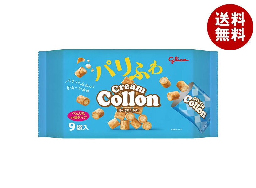 江崎グリコ クリームコロン大袋 あっさりミルク 9袋＊12個入