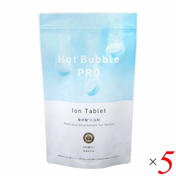 入浴剤 薬用 炭酸 Hot Bubble PRO (ホットバブルプロ） 15g 90錠 5個セット