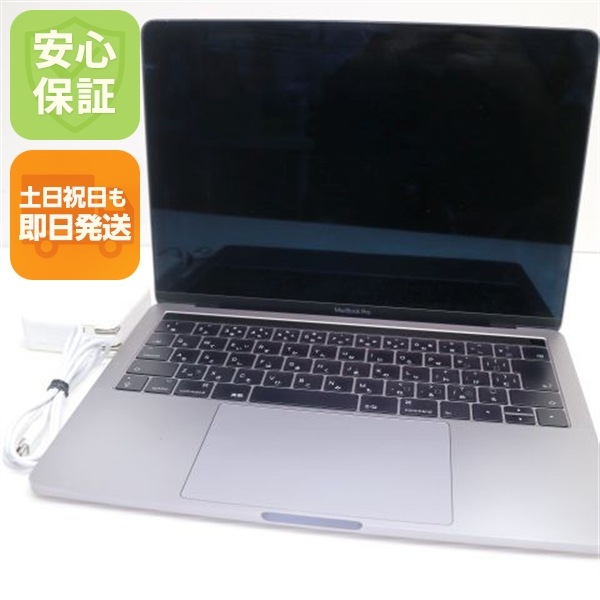 良品MacBook Pro 2017 13インチ i7 16GB SSD 512GB 83