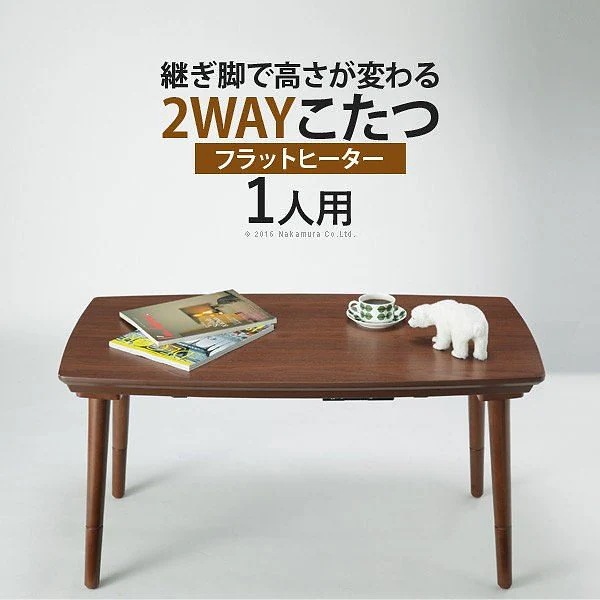 こたつ テーブル フラットヒーター ソファこたつ ブエノ 90x50cm 長方形