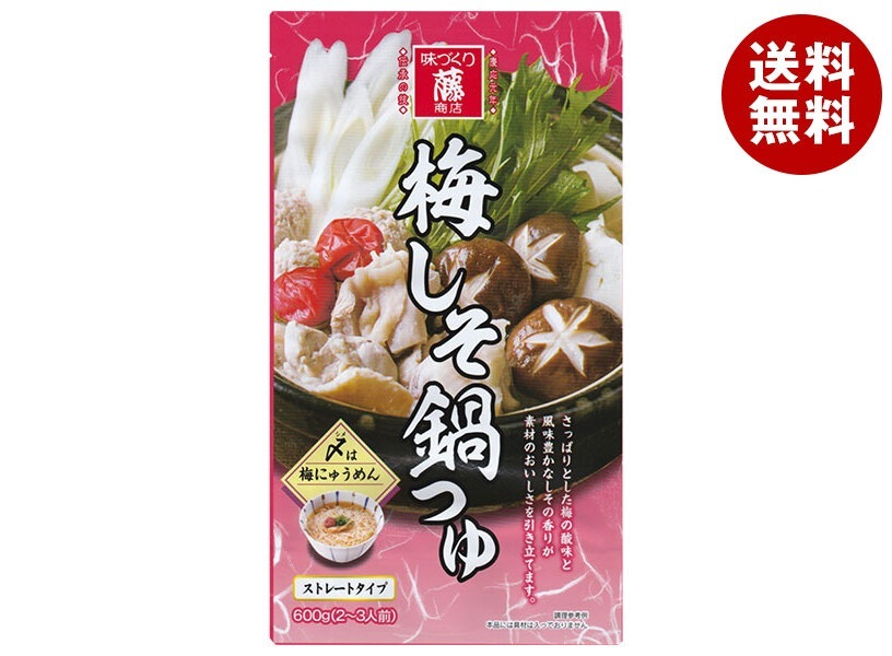 藤商店 梅しそ鍋つゆ 600g＊10袋入＊(2ケース)